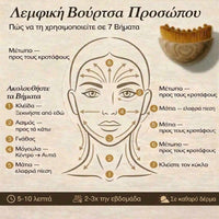 Βούρτσα Λεμφικού Μασάζ